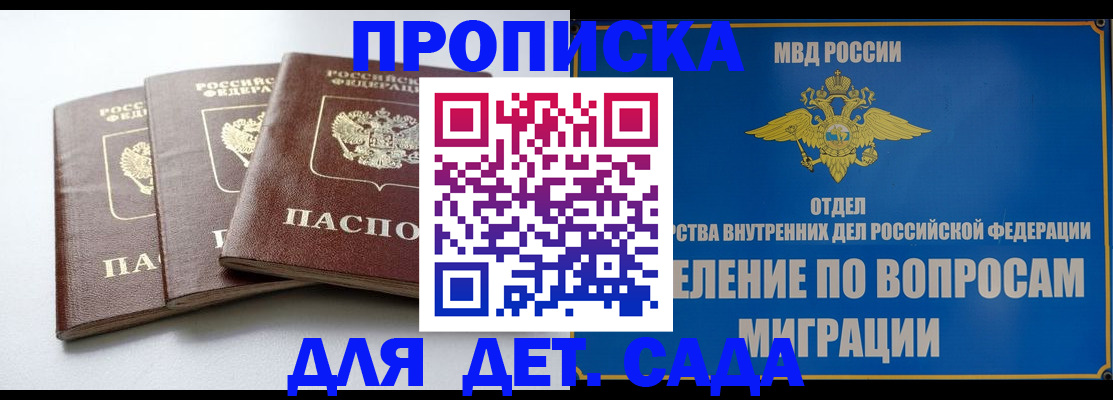 регистрация для школы в Алексеевке