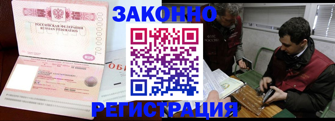 временная регистрация адрес в Алексеевке