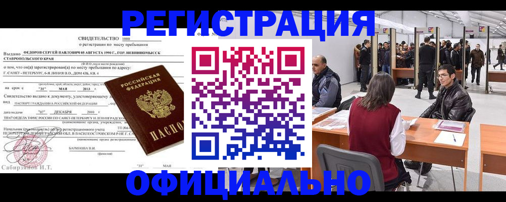 временная регистрация 2025 в Алексеевке