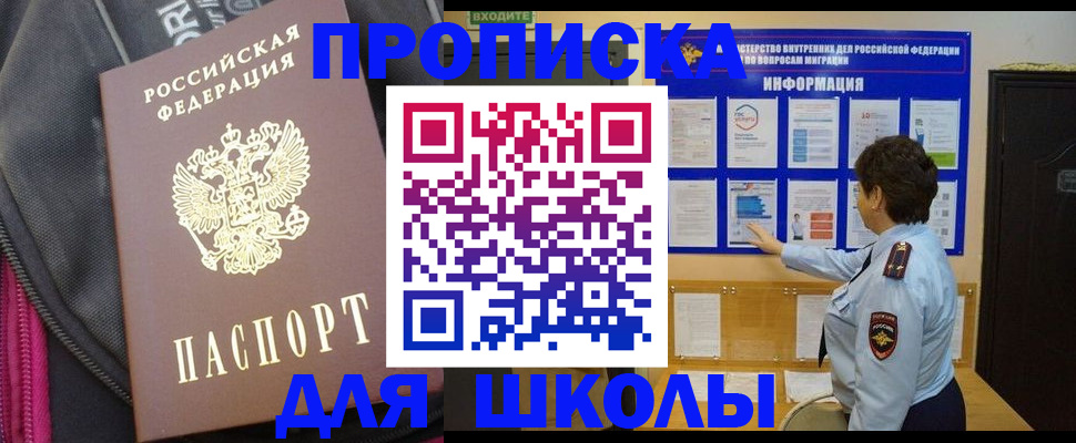 прописка для кредита в Алексеевке