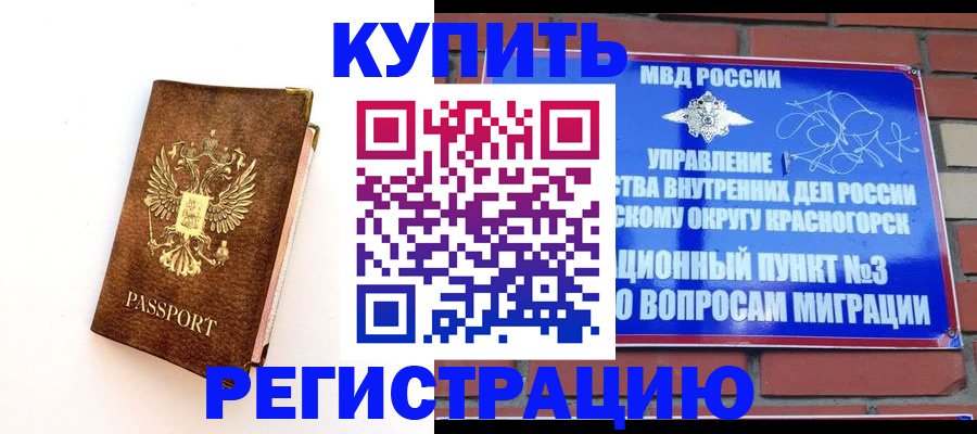 временная регистрация законно в Алексеевке