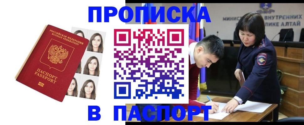 где прописаться в Алексеевке