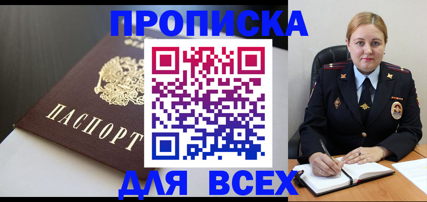 временная регистрация в квартире в Алексеевке