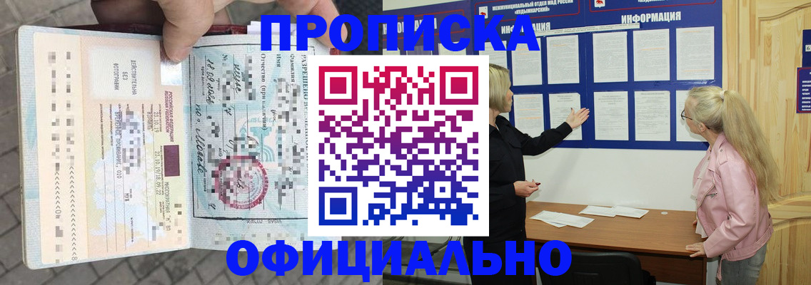 временная регистрация поиск в Алексеевке