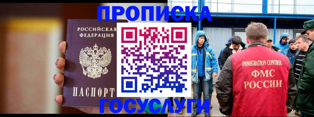 прописка от собственника в Алексеевке