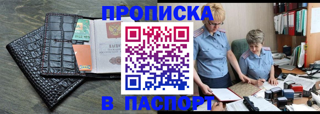 пропишу в квартире в Алексеевке